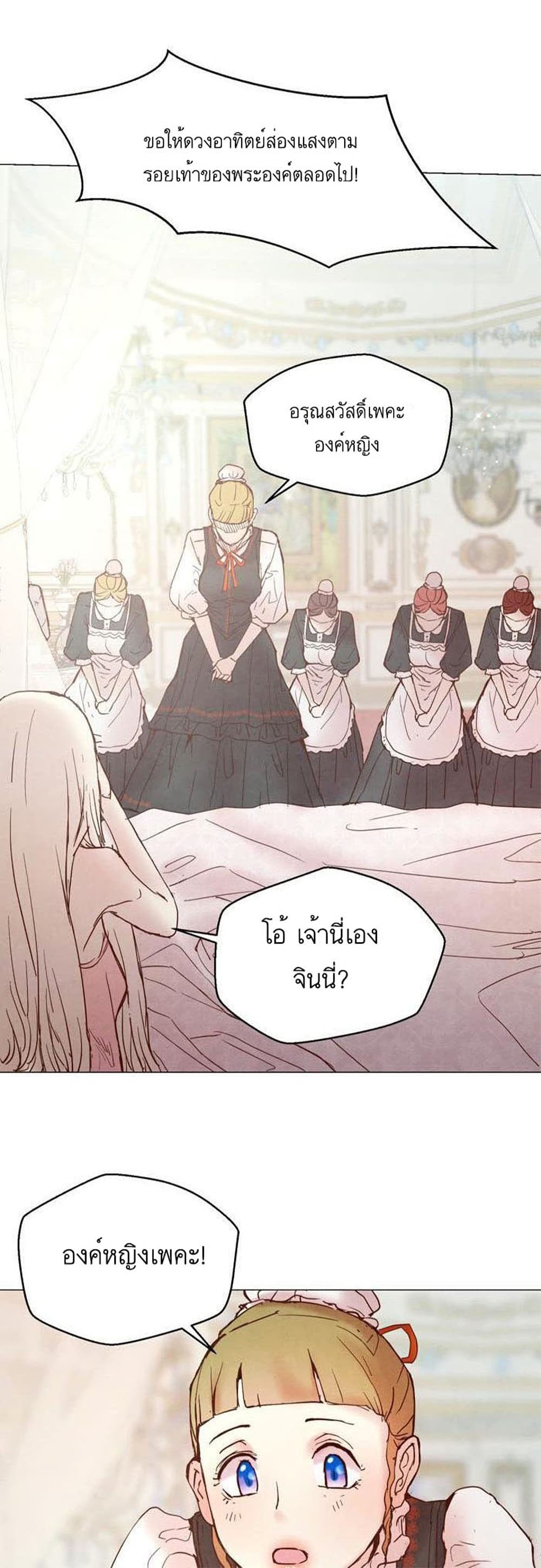 A Fake Princess’s Survival Diary ตอนที่ 4 (17)